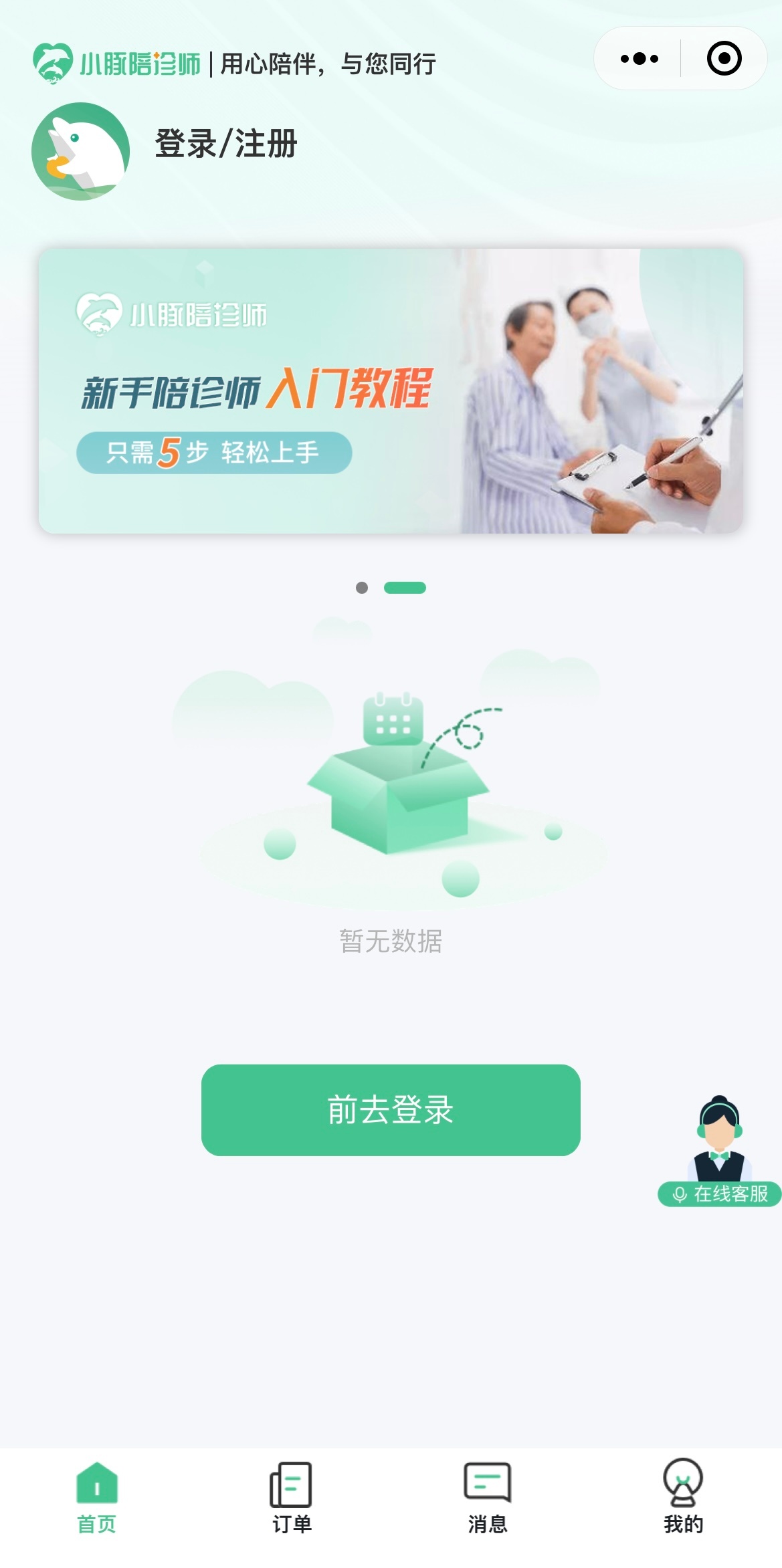 陪诊师.jpg