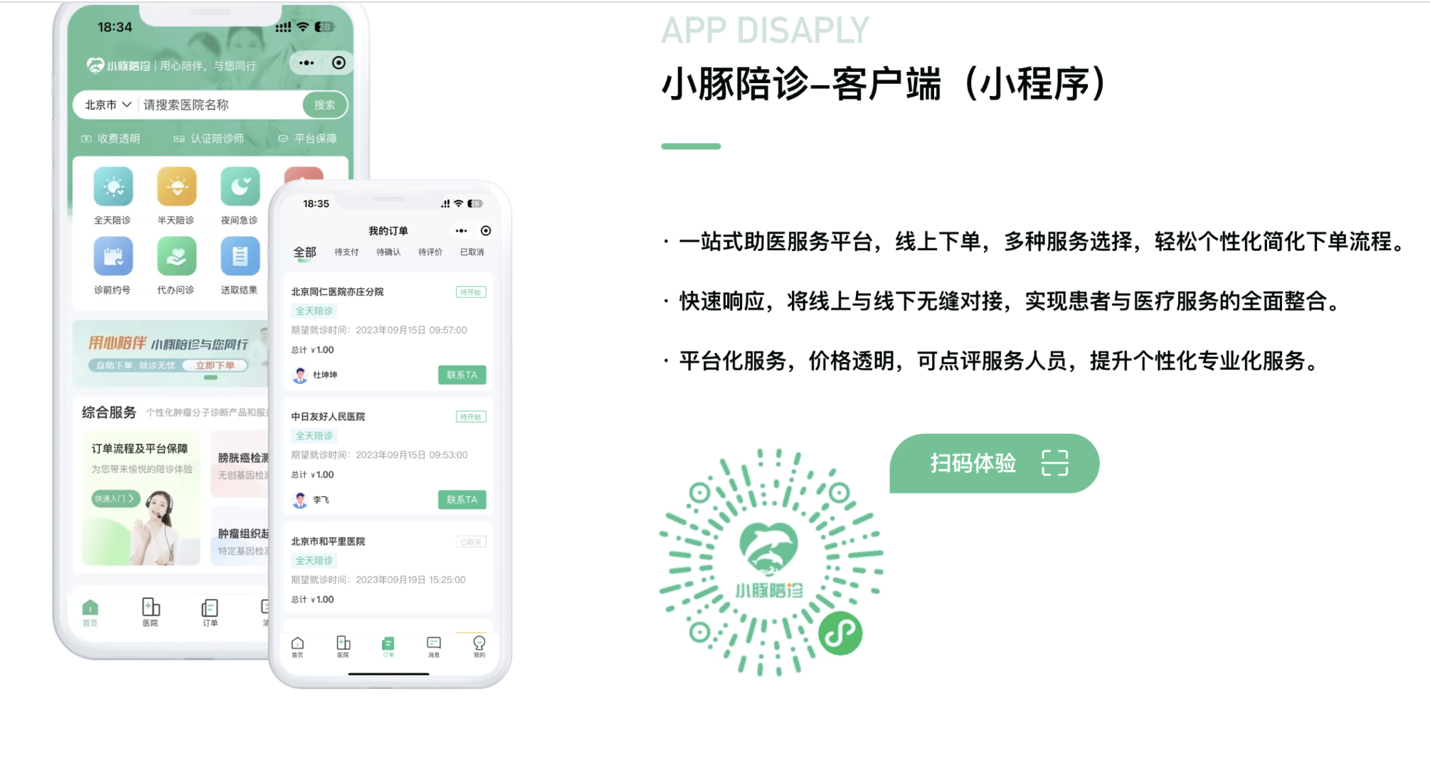 北京陪诊服务收费	顺义区黄牛挂号，检查住院办理一条龙服务的简单介绍